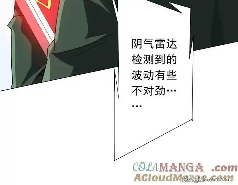 全球惊悚：开局万亿冥币,第227话 引蛇出洞！,第61张