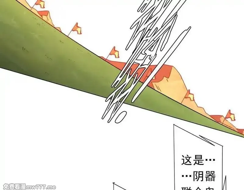 全球惊悚：开局万亿冥币,第227话 引蛇出洞！,第67张
