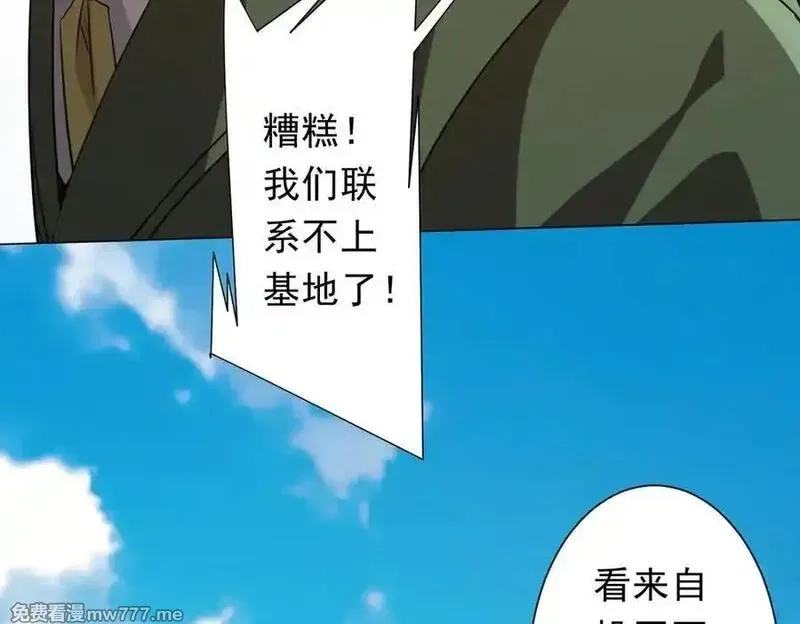 全球惊悚：开局万亿冥币,第227话 引蛇出洞！,第70张