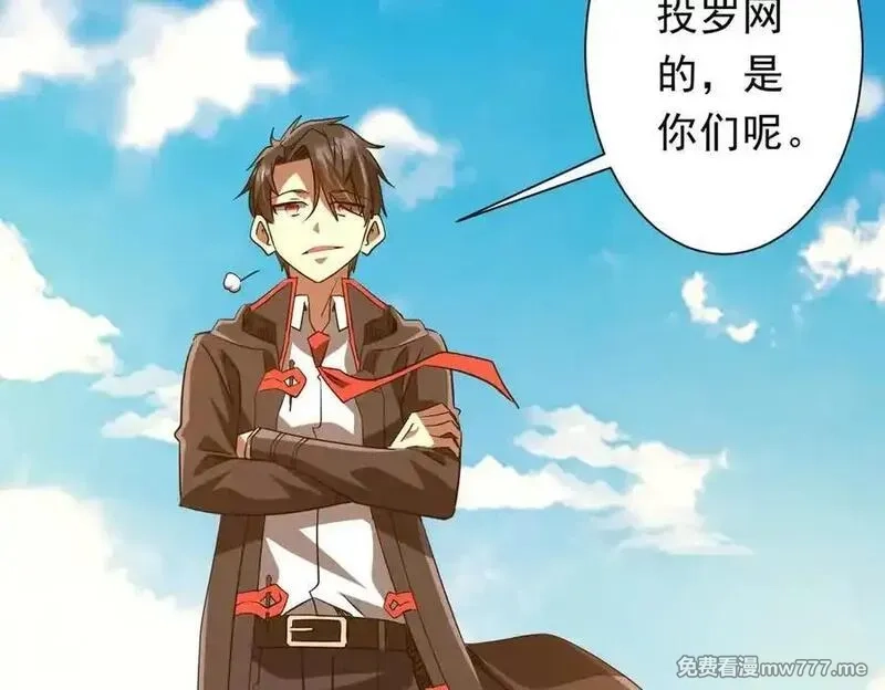 全球惊悚：开局万亿冥币,第227话 引蛇出洞！,第71张