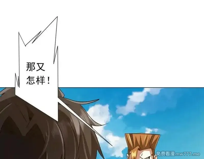 全球惊悚：开局万亿冥币,第227话 引蛇出洞！,第74张