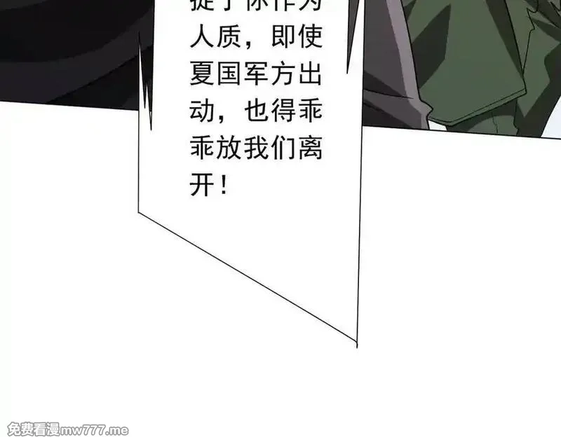 全球惊悚：开局万亿冥币,第227话 引蛇出洞！,第76张