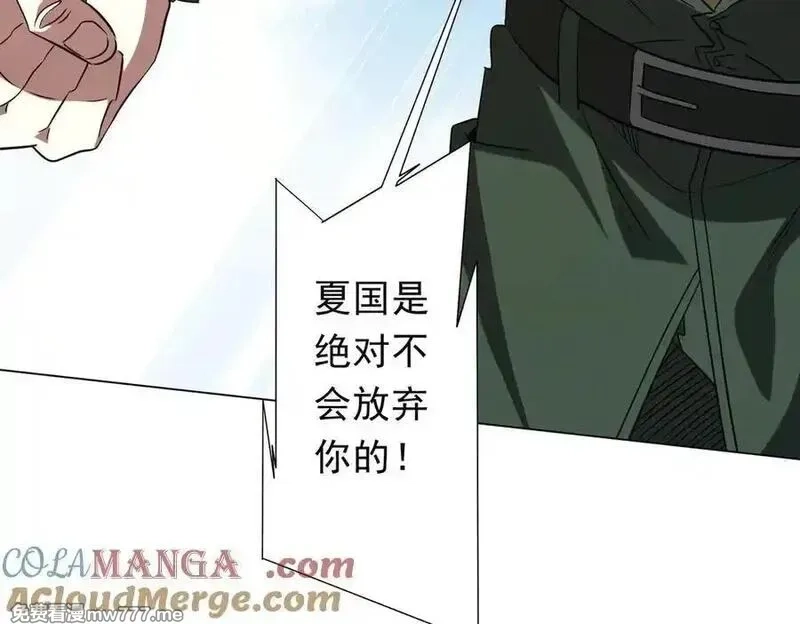 全球惊悚：开局万亿冥币,第227话 引蛇出洞！,第81张