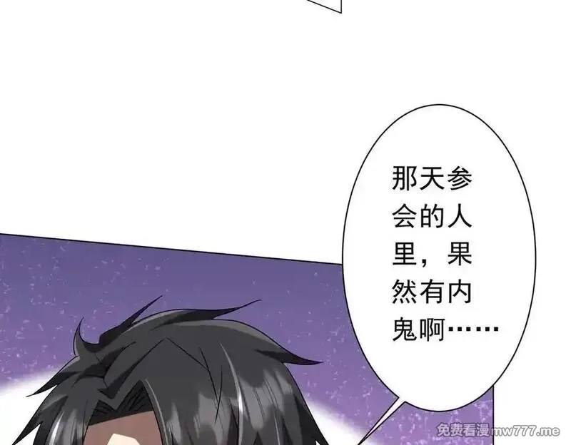 全球惊悚：开局万亿冥币,第227话 引蛇出洞！,第82张