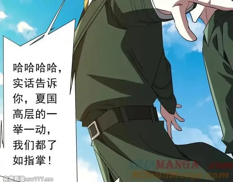 全球惊悚：开局万亿冥币,第227话 引蛇出洞！,第85张