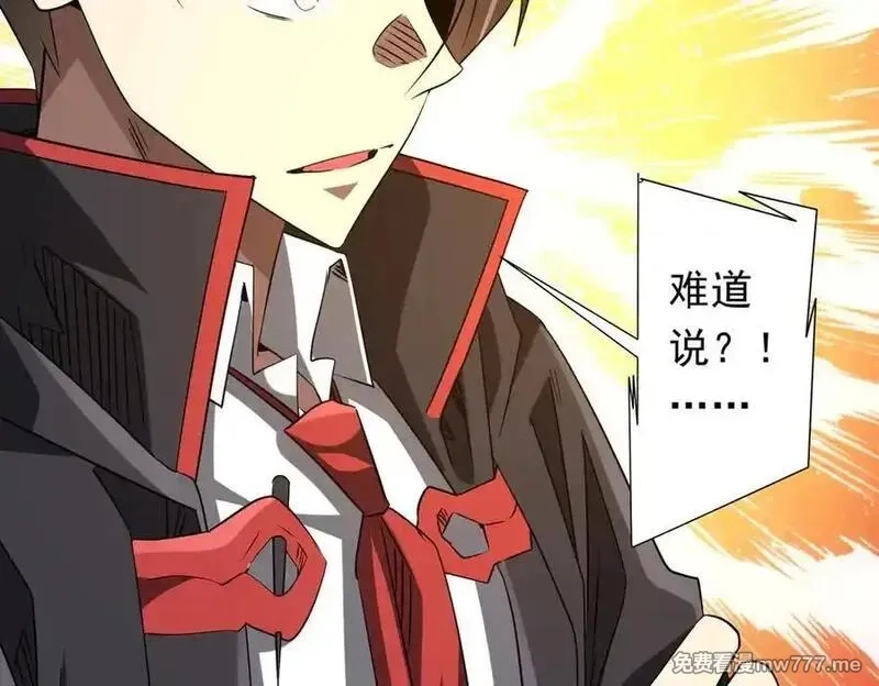 全球惊悚：开局万亿冥币,第227话 引蛇出洞！,第88张