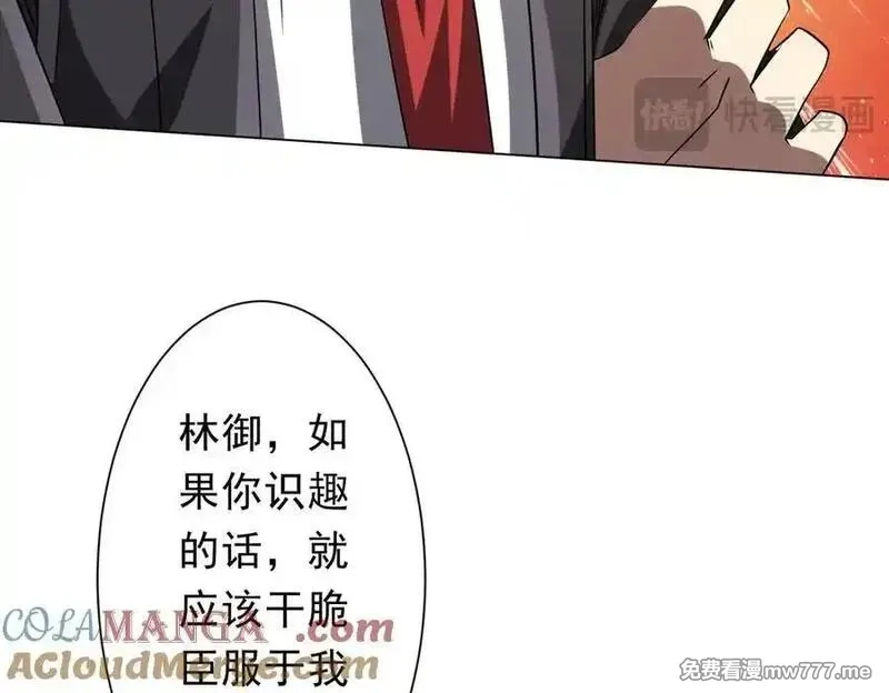 全球惊悚：开局万亿冥币,第227话 引蛇出洞！,第89张