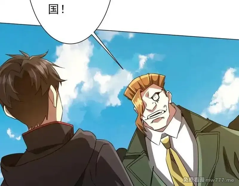 全球惊悚：开局万亿冥币,第227话 引蛇出洞！,第90张