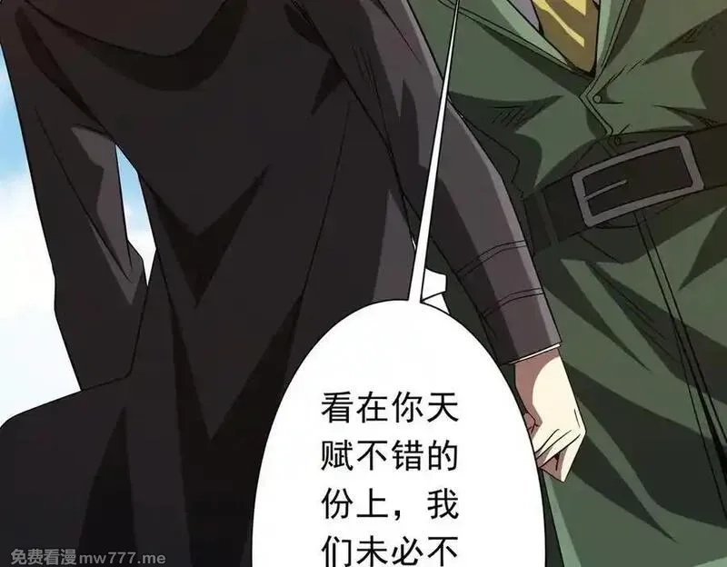 全球惊悚：开局万亿冥币,第227话 引蛇出洞！,第91张
