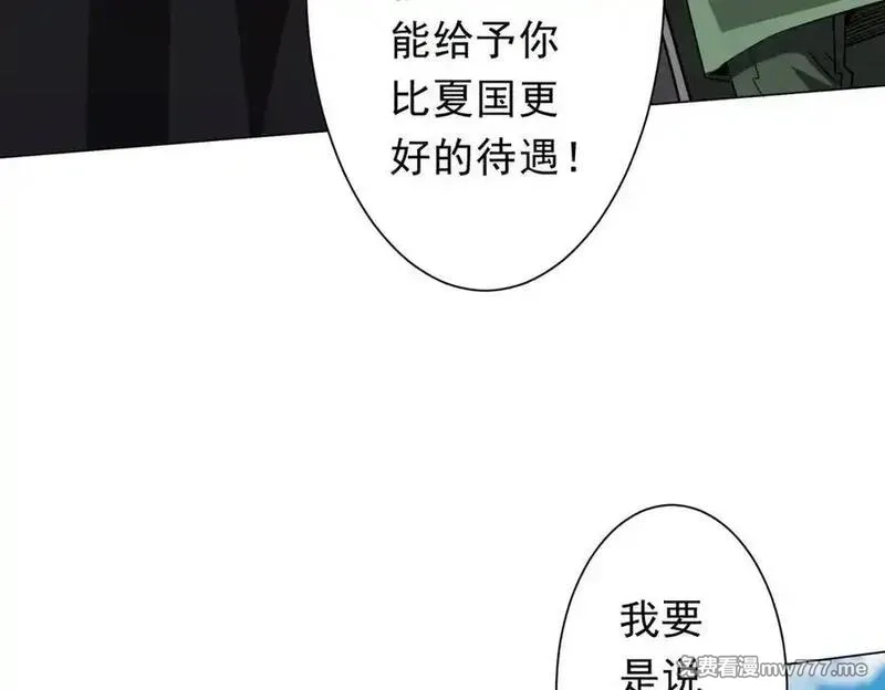 全球惊悚：开局万亿冥币,第227话 引蛇出洞！,第92张