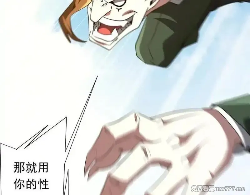 全球惊悚：开局万亿冥币,第227话 引蛇出洞！,第98张