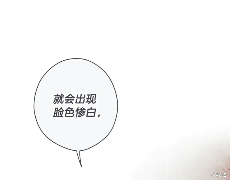 秘密小姐,第111话,第100张