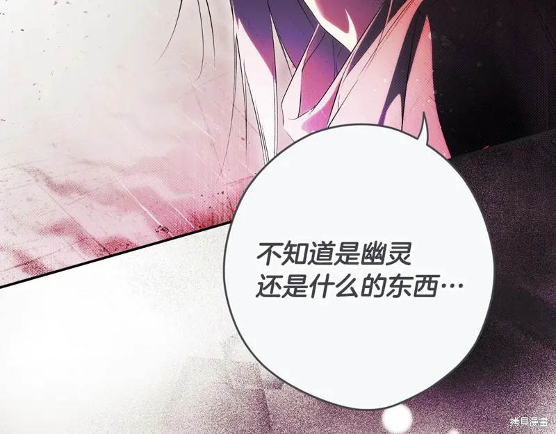 秘密小姐,第111话,第102张