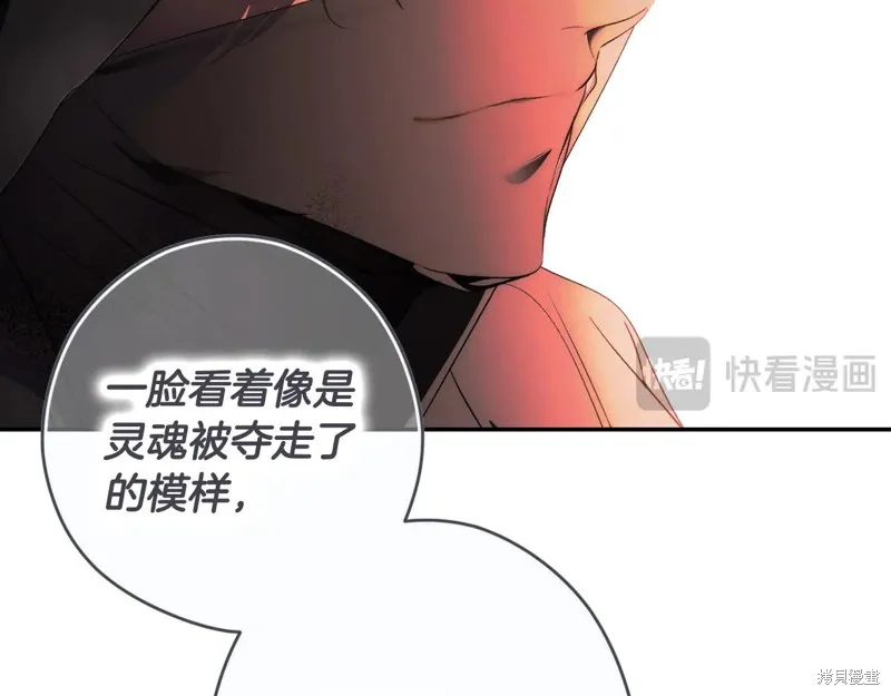 秘密小姐,第111话,第104张
