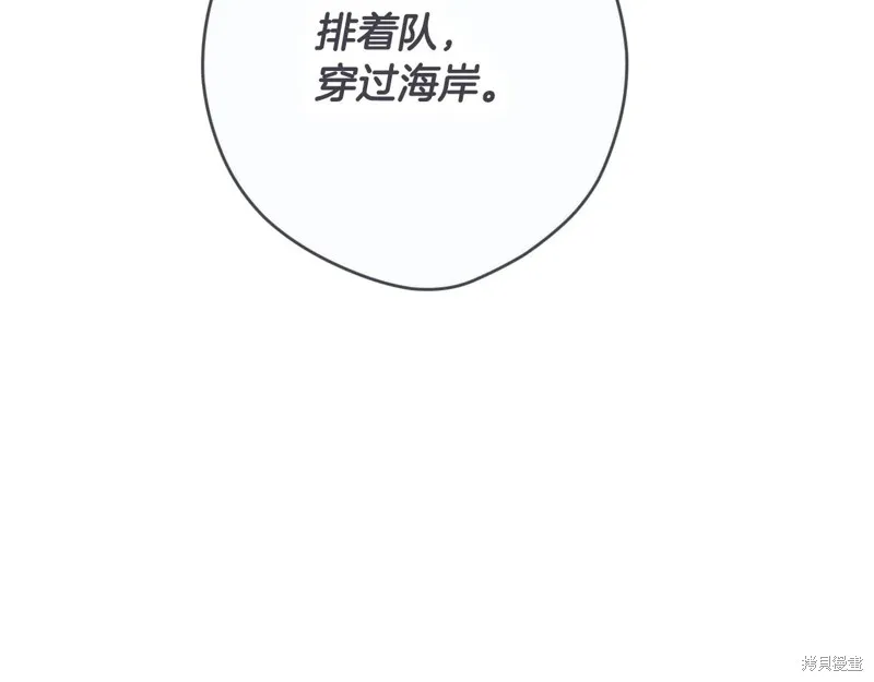 秘密小姐,第111话,第105张