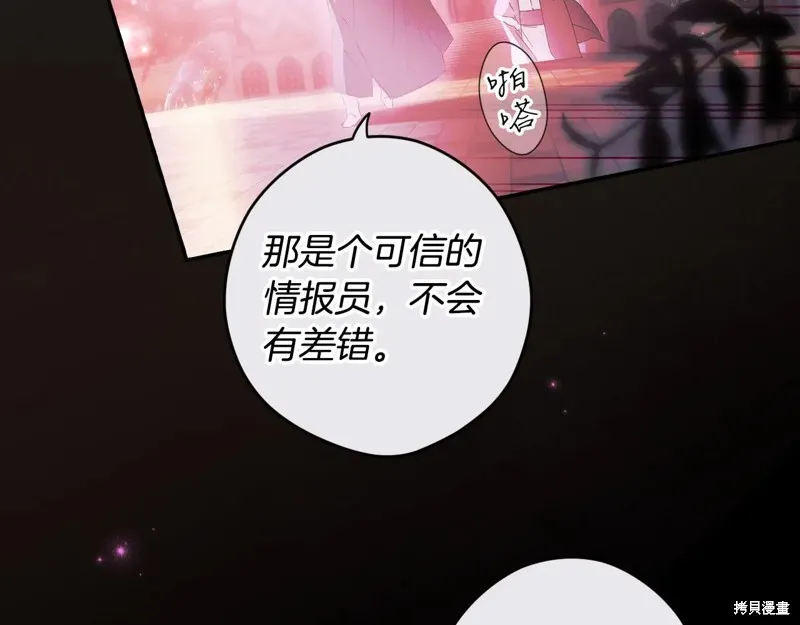 秘密小姐,第111话,第108张