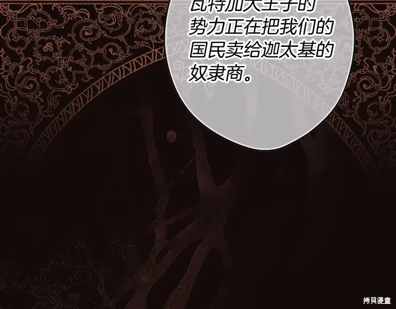 秘密小姐,第111话,第111张