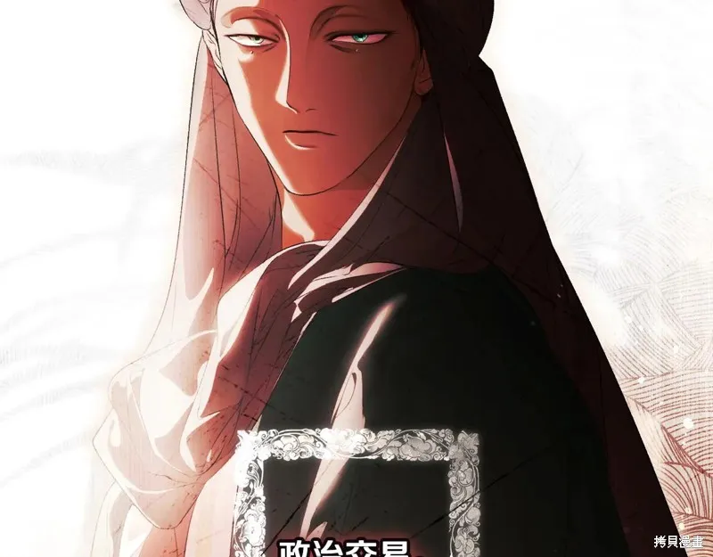 秘密小姐,第111话,第117张
