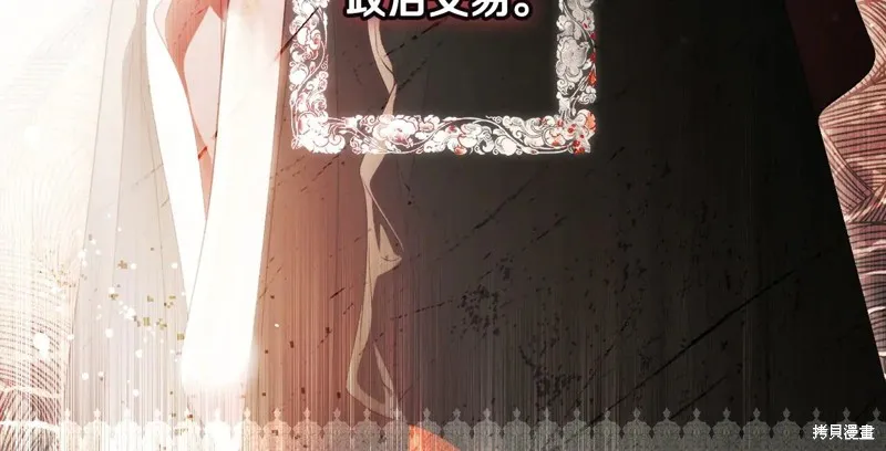 秘密小姐,第111话,第118张