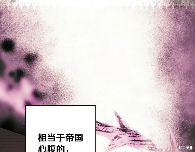 秘密小姐,第111话,第119张