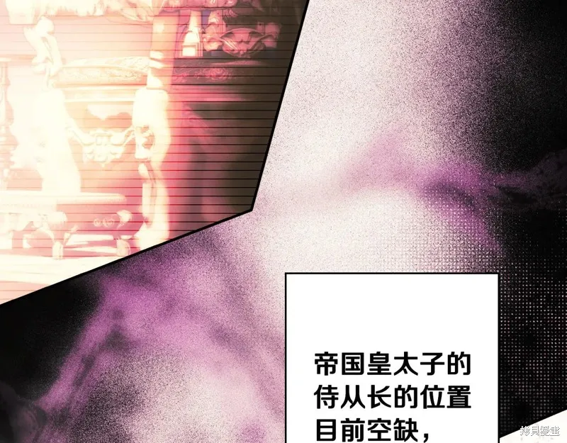 秘密小姐,第111话,第121张