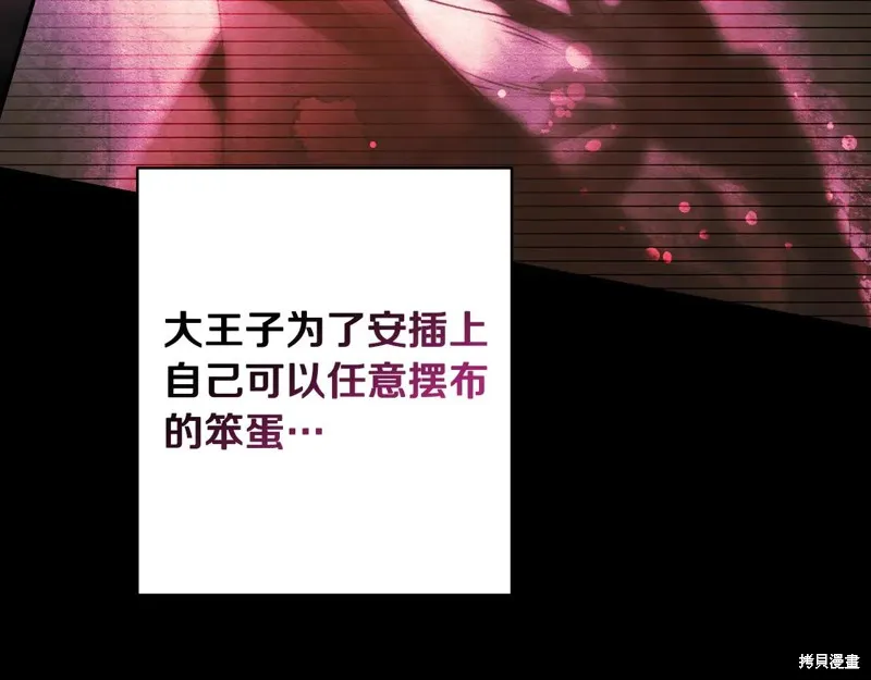秘密小姐,第111话,第123张