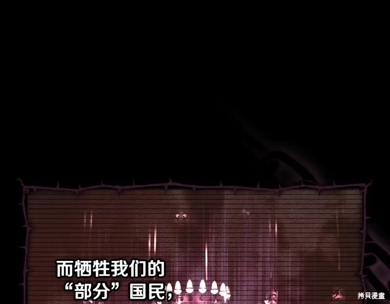 秘密小姐,第111话,第124张