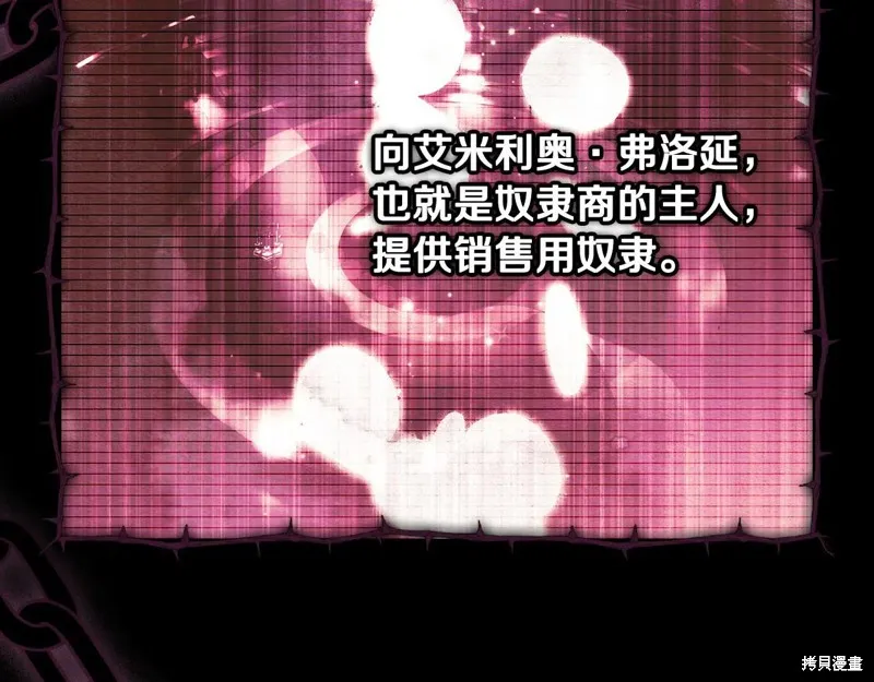 秘密小姐,第111话,第126张