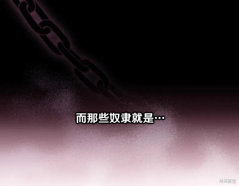 秘密小姐,第111话,第127张