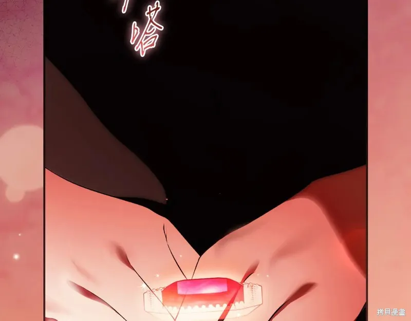 秘密小姐,第111话,第13张