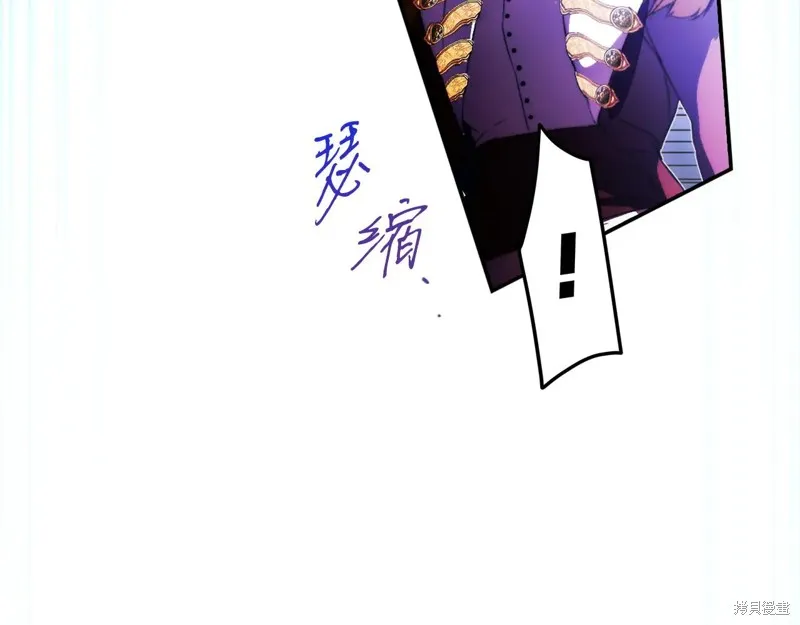 秘密小姐,第111话,第133张