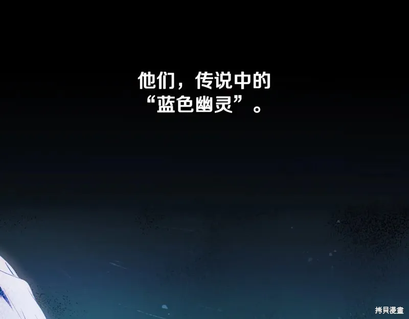 秘密小姐,第111话,第143张