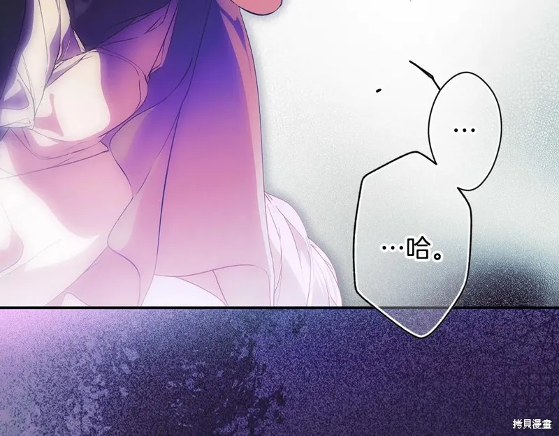 秘密小姐,第111话,第147张