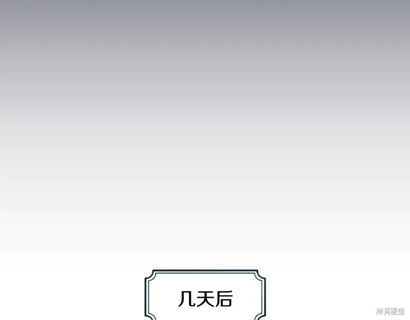 秘密小姐,第111话,第153张