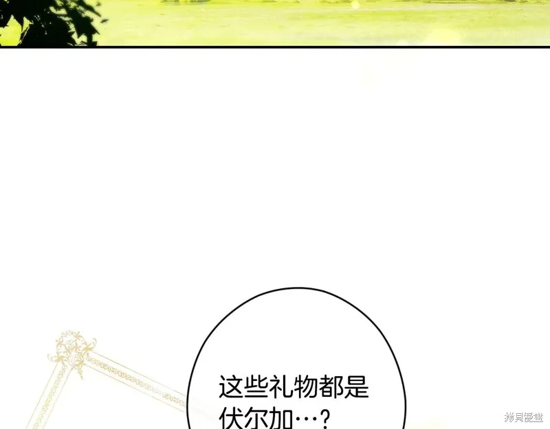 秘密小姐,第111话,第155张