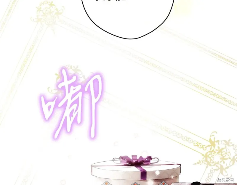 秘密小姐,第111话,第156张