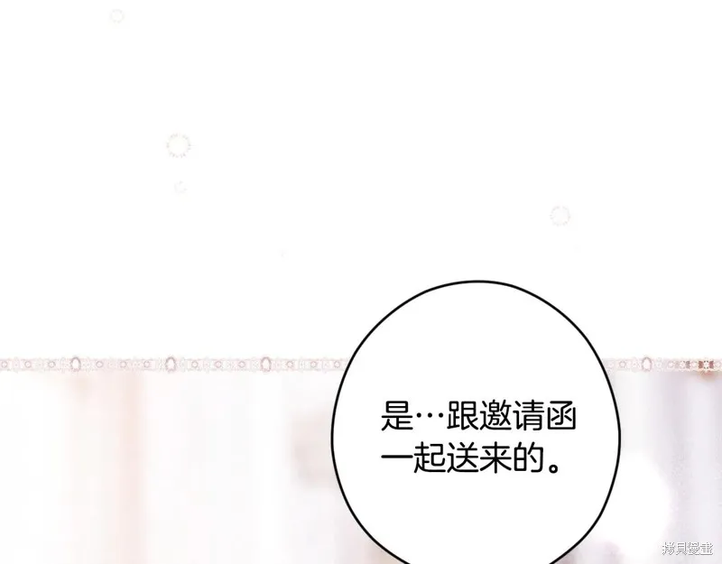 秘密小姐,第111话,第158张