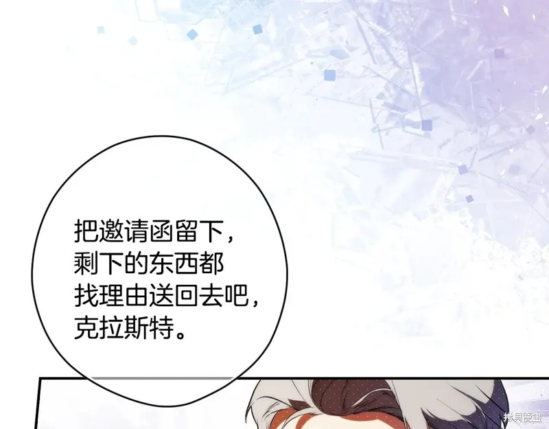 秘密小姐,第111话,第161张