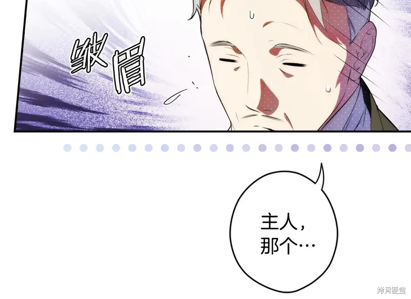 秘密小姐,第111话,第162张
