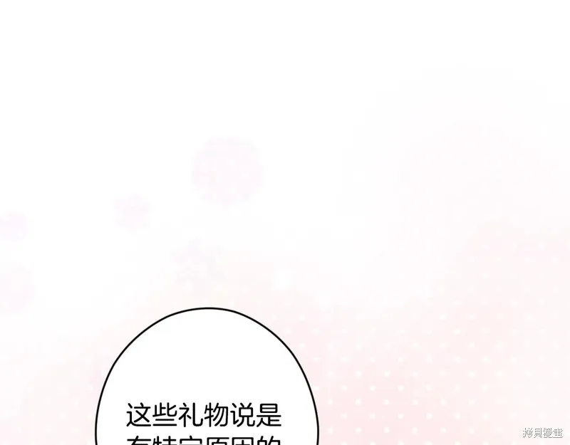秘密小姐,第111话,第163张