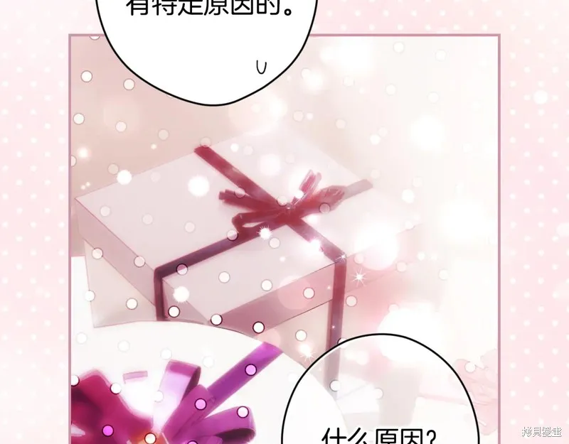 秘密小姐,第111话,第164张