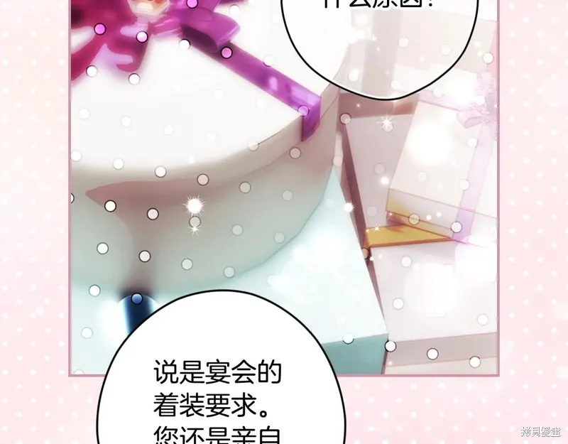 秘密小姐,第111话,第165张