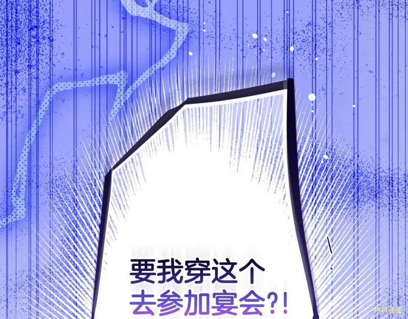 秘密小姐,第111话,第174张