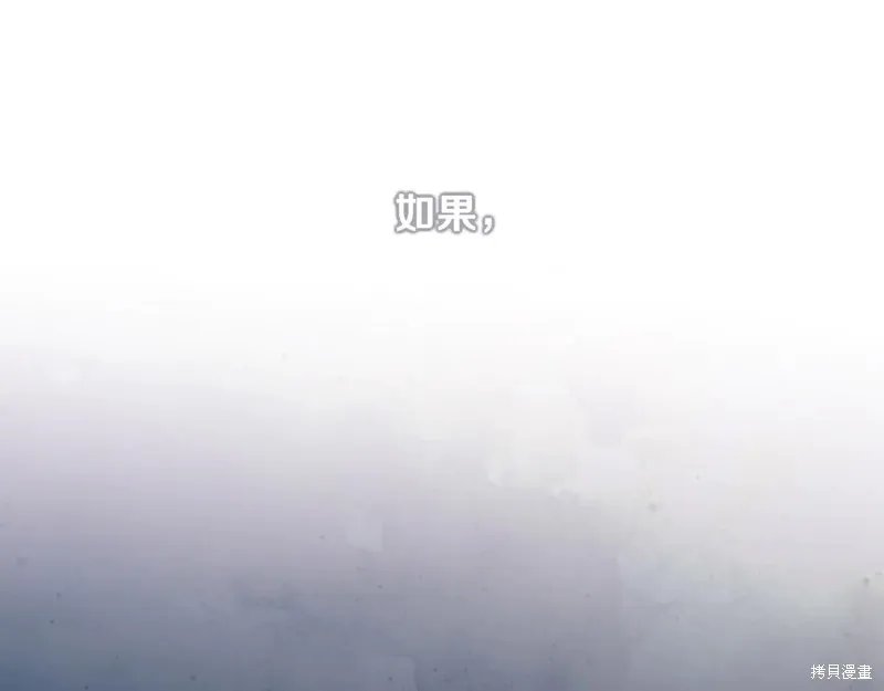 秘密小姐,第111话,第19张
