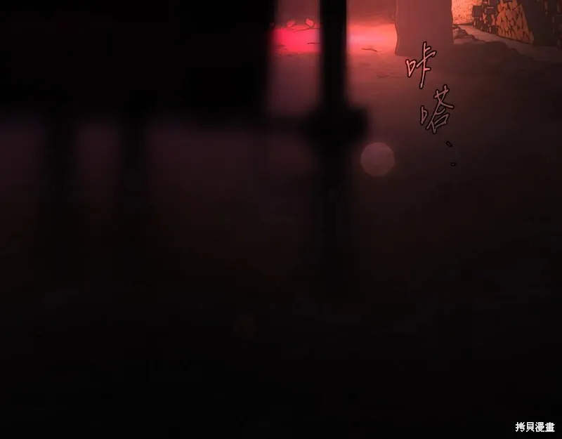 秘密小姐,第111话,第22张