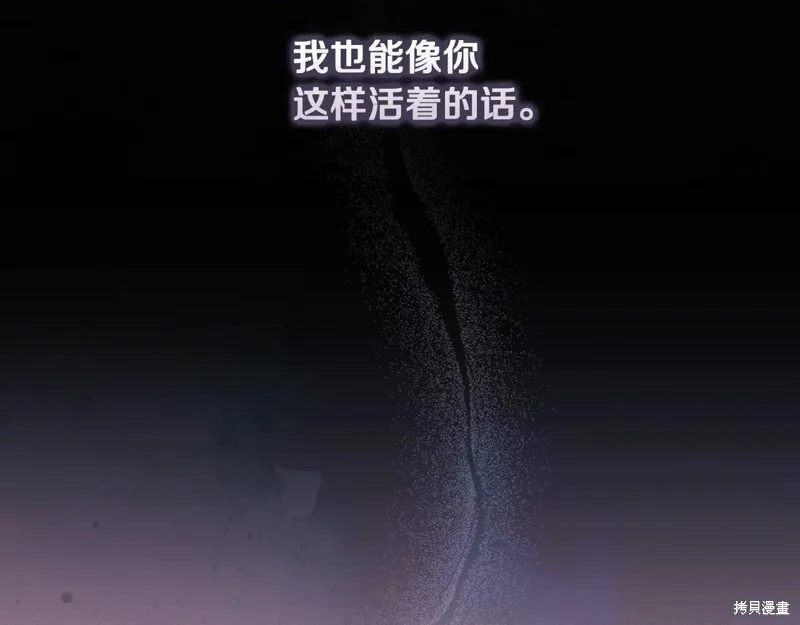 秘密小姐,第111话,第23张