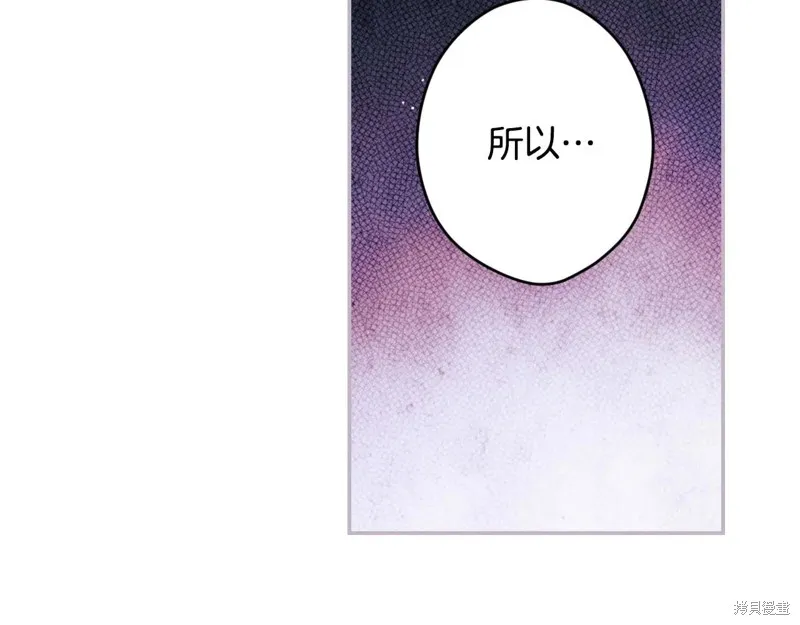 秘密小姐,第111话,第28张