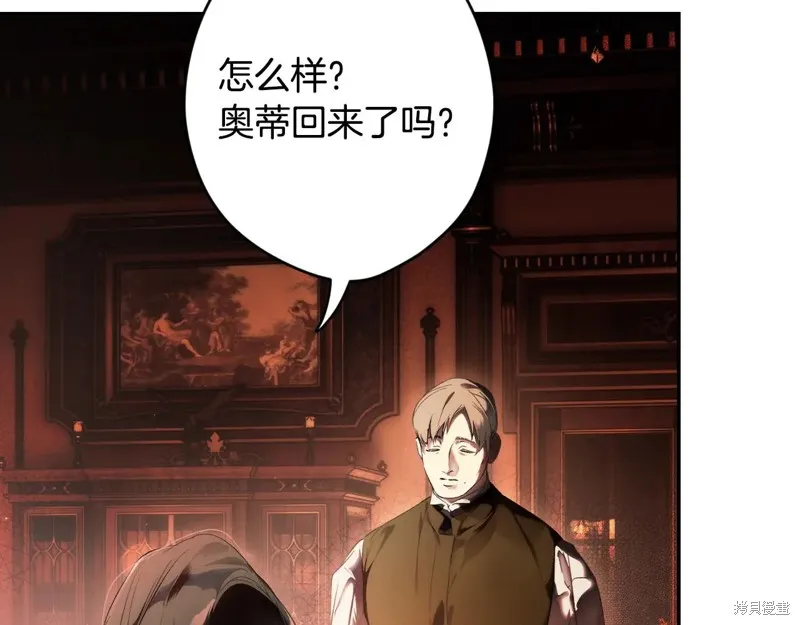 秘密小姐,第111话,第30张