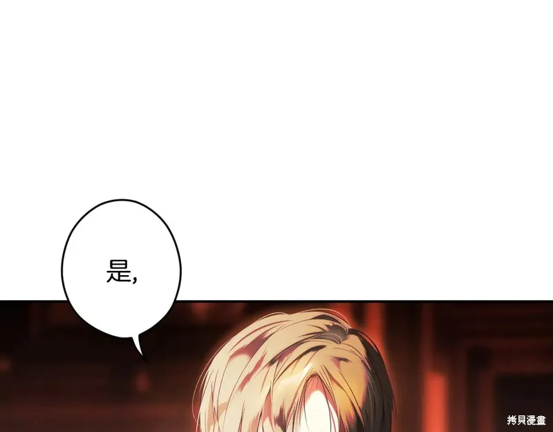 秘密小姐,第111话,第32张