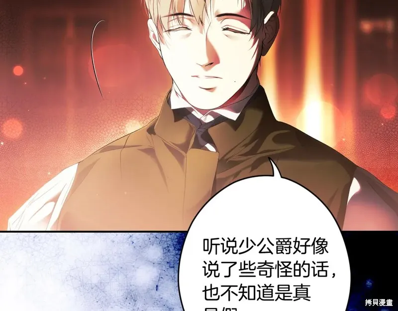 秘密小姐,第111话,第33张